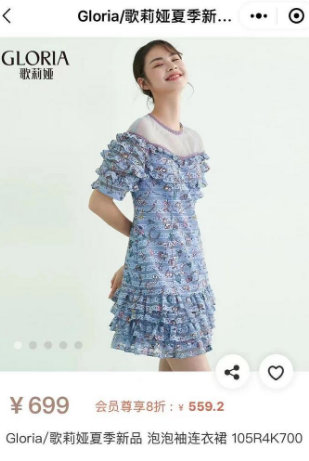 閑置的品牌歌莉婭夏季新品